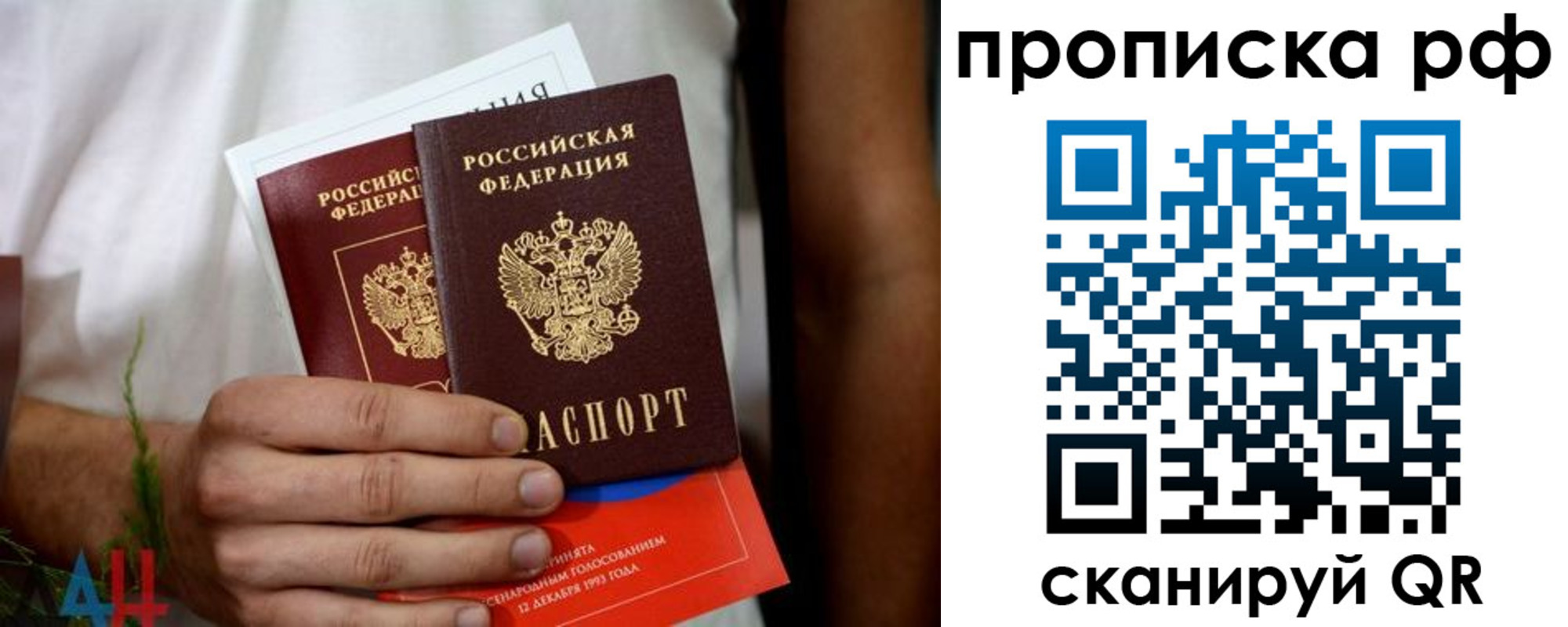 прописка паспорт в Николаевске-на-Амуре