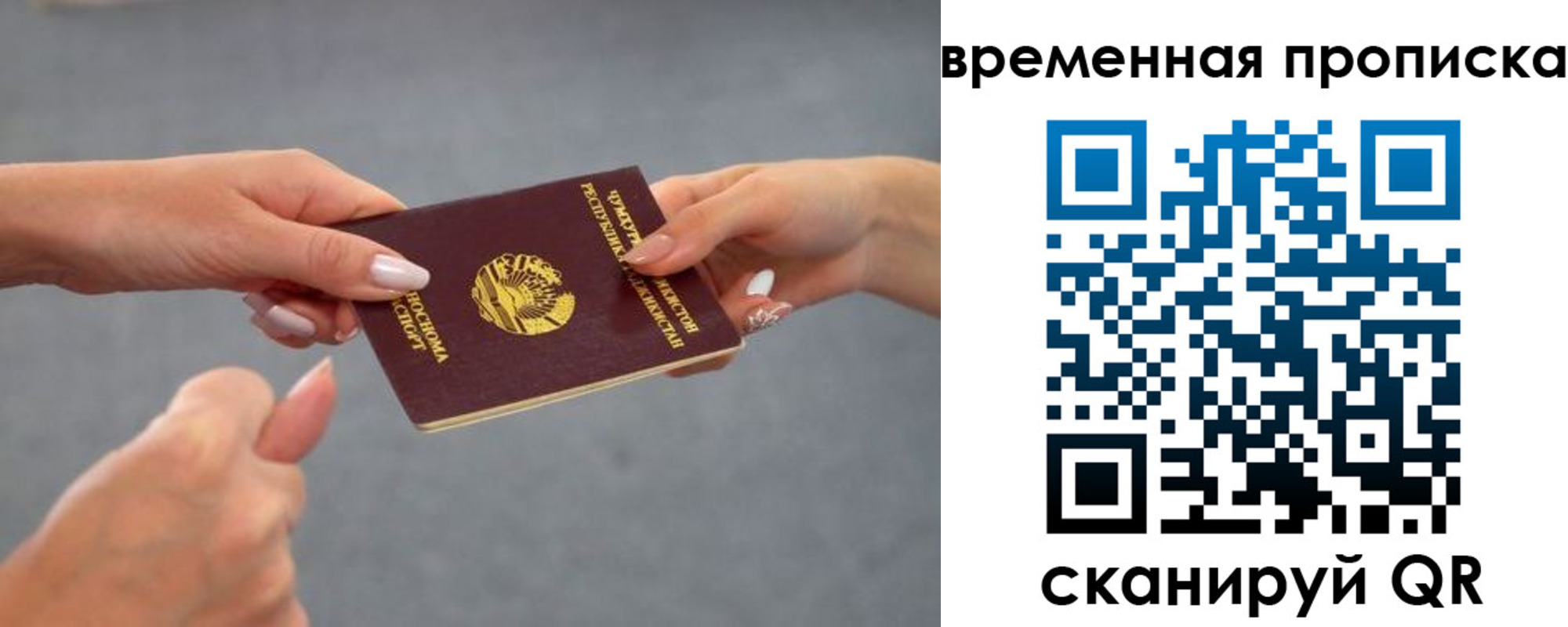 временная регистрация в Николаевске-на-Амуре
