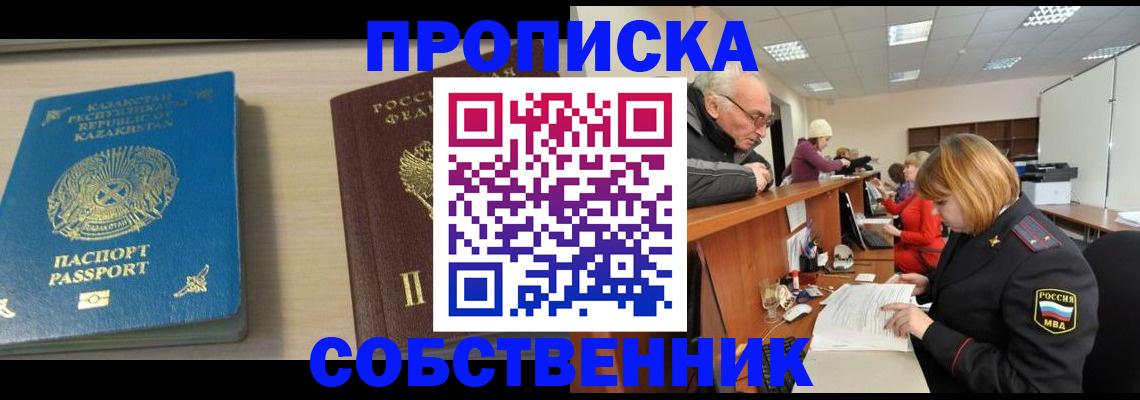 прописка для кредита в Николаевске-на-Амуре