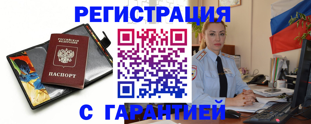 прописка для кредита в Николаевске-на-Амуре