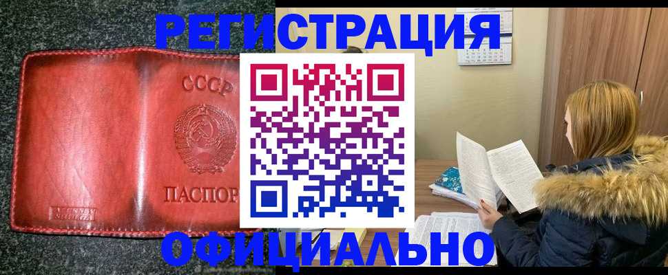 временная регистрация собственник в Николаевске-на-Амуре